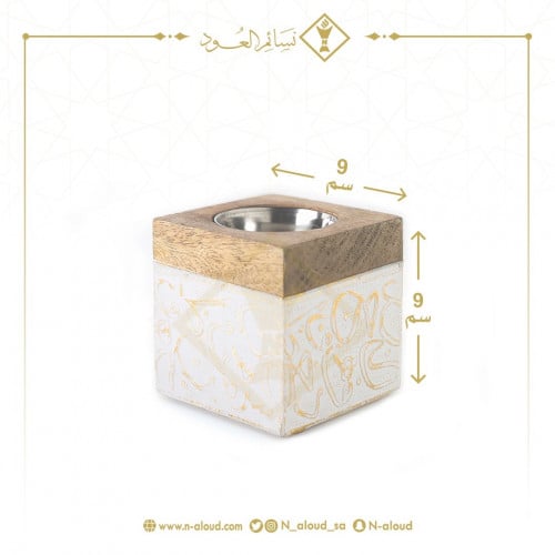 مبخرة هندية مربعة أبيض