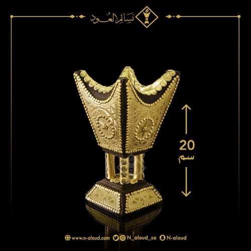 مبخرة ملكية نحاس أصفر صغير