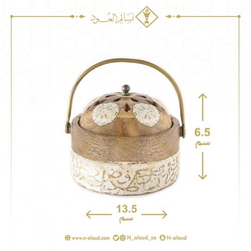 مبخرة هندية دائرية أبيض