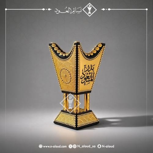 مبخرة ملكية بالاسم حسب الطلب