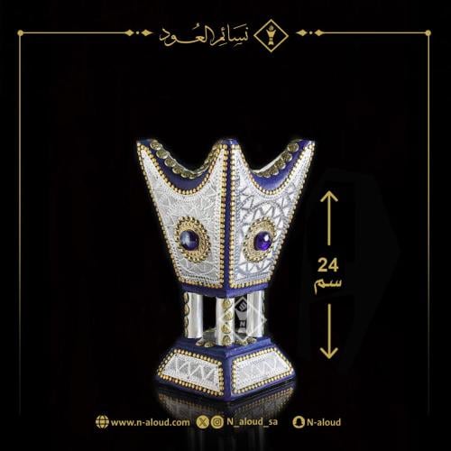 مبخرة ملكية المنيوم خشب أزرق وسط