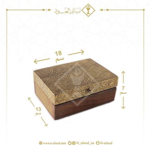 صندوق خشبي بنقوش نحاسية