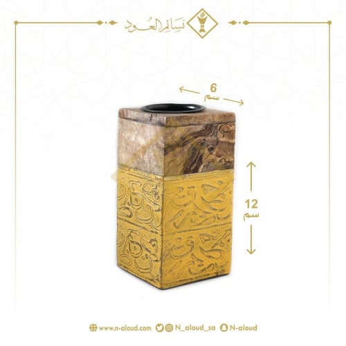 مبخرة هندية مستطيلة أصفر