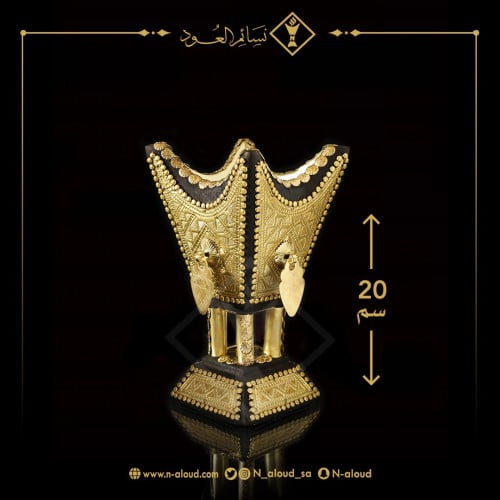 مبخرة ملكية نحاس أصفر صغير