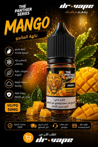 نكهة بانثر مانجو - THE PANTHER SERIES MANGO