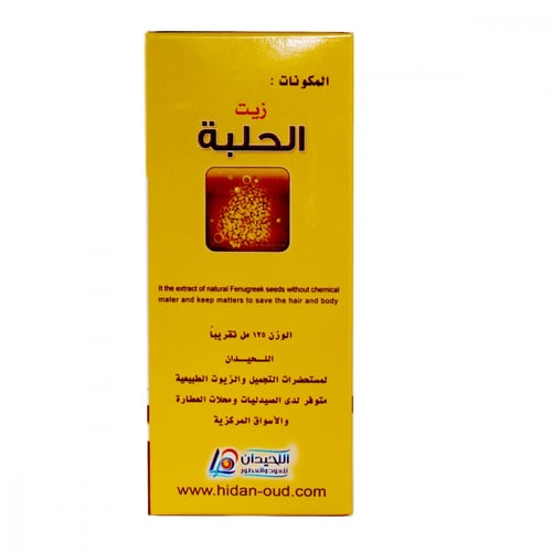 زيت الحلبة الطبيعي والنقي