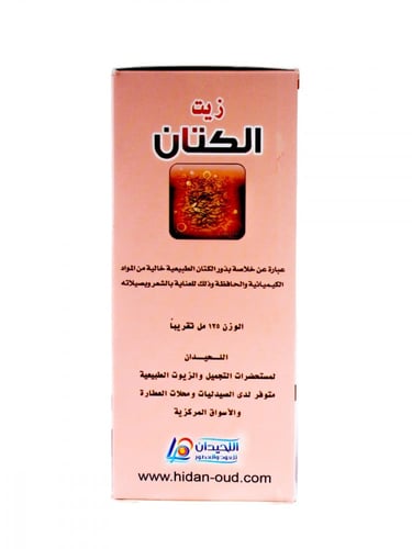 زيت الكتان لحماية الشعر من التلف وتغذية الجذور