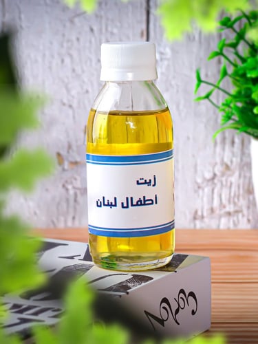 زيت اطفال لبنان لتنعيم الشعر وكثافته ( حصري)
