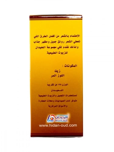 زيت اللوز المر