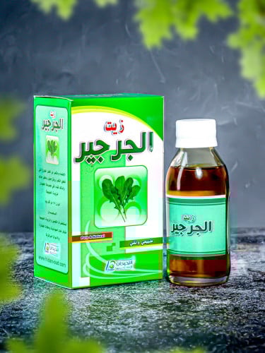 زيت الجرجير لتطويل الشعر وتقويته وحمايته من التساق...