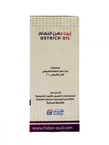 زيت دهن النعام