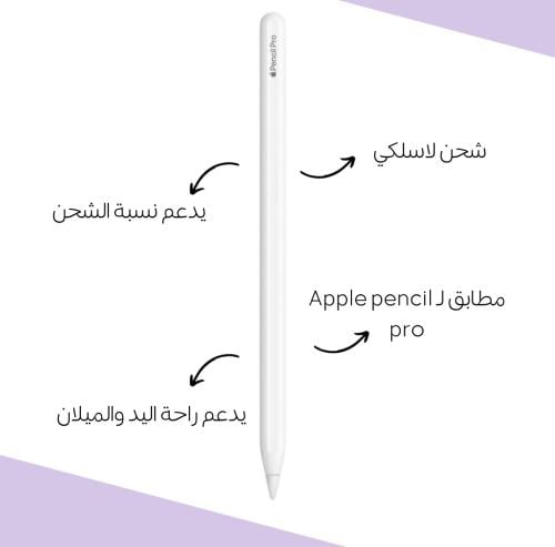 ابل بنسل برو | قلم ابل برو