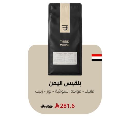 بلقيس اليمن - كيلو