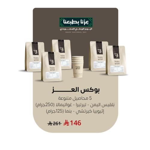 بوكس العـز