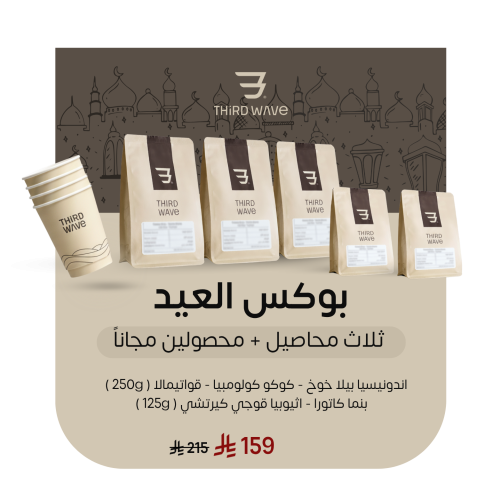 بوكس العيد
