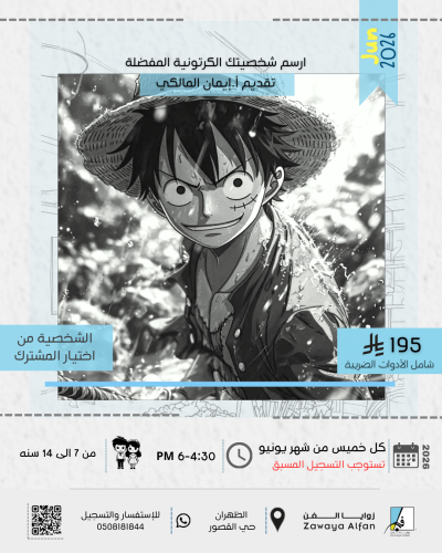 رسم شخصيه كرتونيه بالرصاص