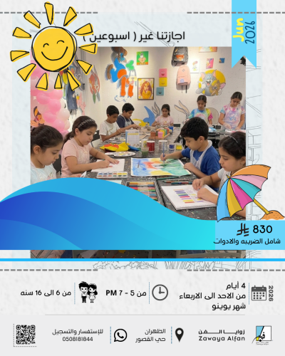 اجازتنا غير / 3 اسابيع