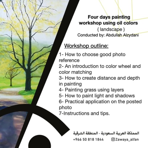 اساسيات الرسم بالالوان الزيتيه