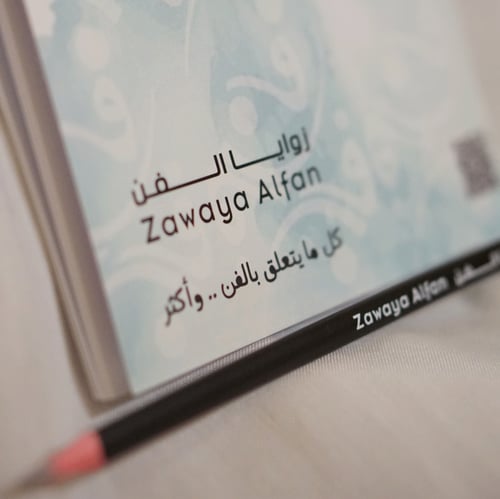 سكتش نوت زوايا الفن