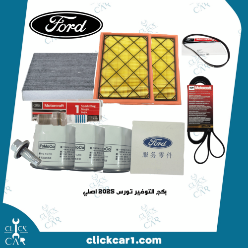 بكج التوفير تورس 2025 برو