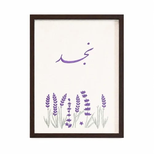 لوحة الافندر مُطرزة