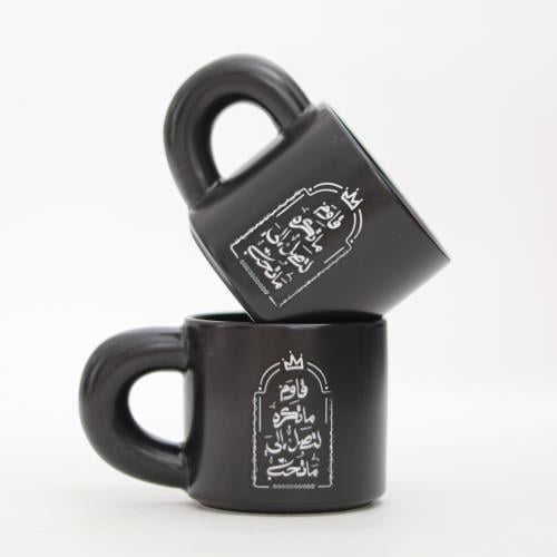 كوب قاوم ماتكره