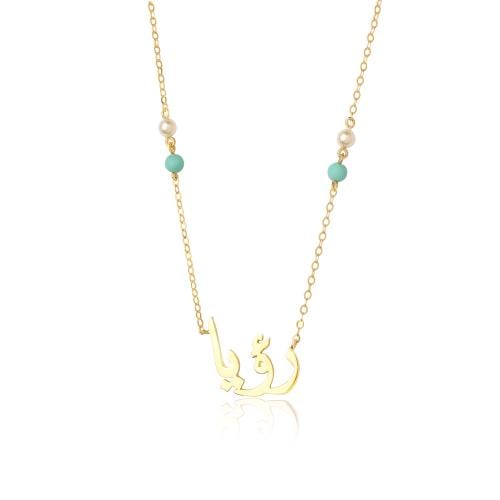 سلسال اسمك بالخرز