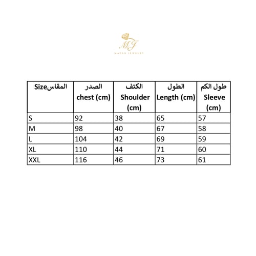 قميص اليوم الوطني