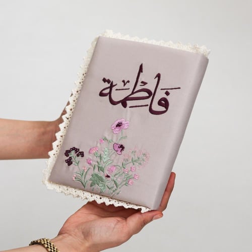 هدية ويفتح برحمته أبواب