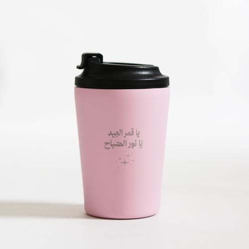 مق ياقمر العيد
