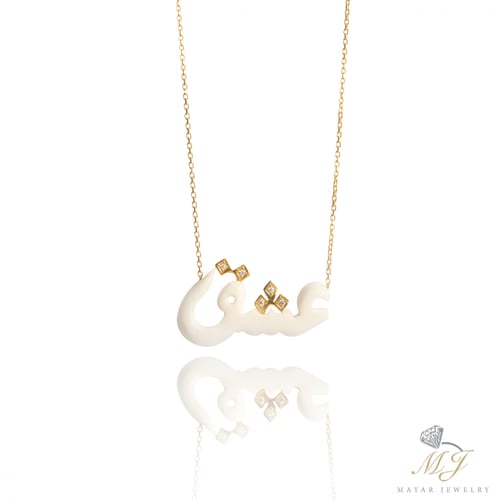 سلسال عشق بالأحجار