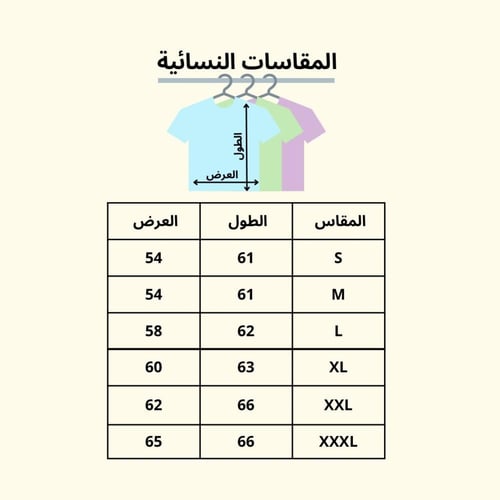 تيشيرت بالاسم