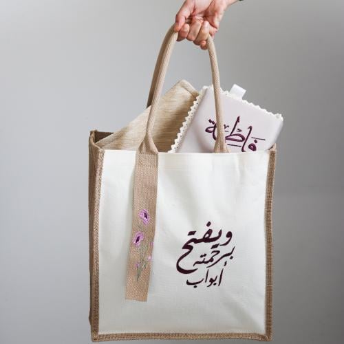 هدية ويفتح برحمته أبواب