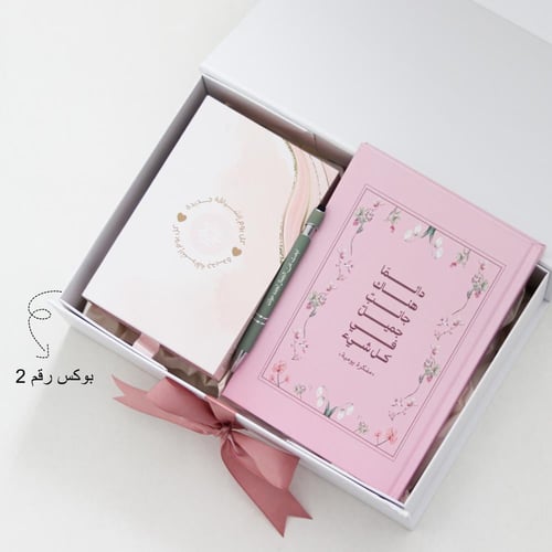 بوكس إشراقة الجمال