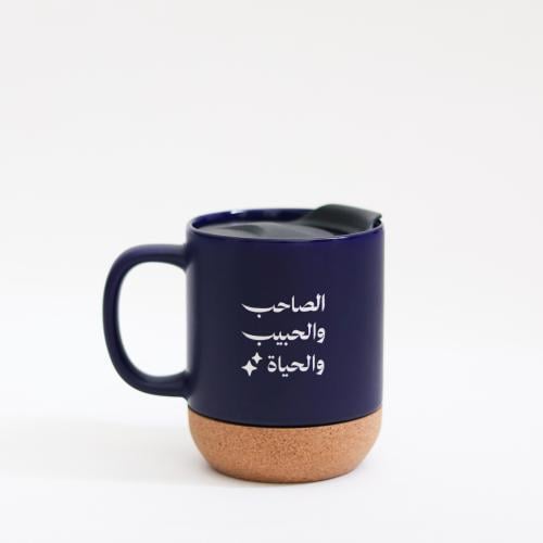 كوب الصاحب والحبيب