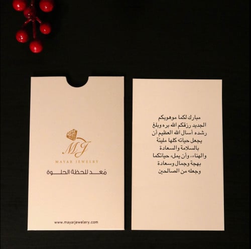 كرت اهداء للمواليد