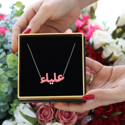 سلسال اسمك بالأحجار