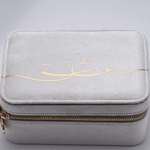 حقيبة حفظ المجوهرات