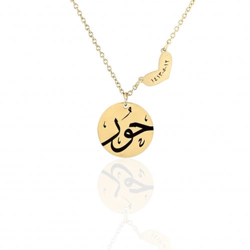 سلسال بالإسم والتاريخ