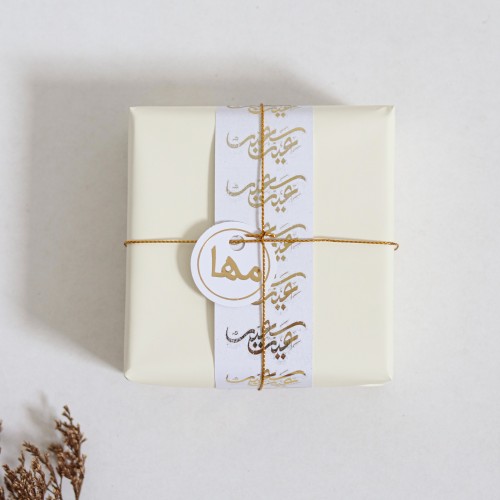 تغليف عيد سعيد