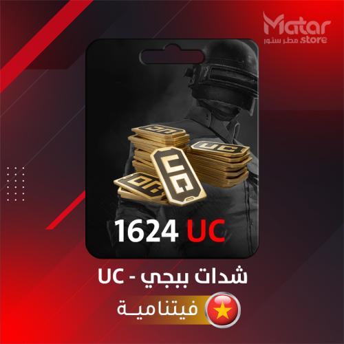 1624 شده - ببجي فتنامية