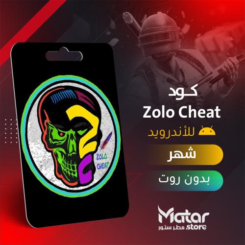 زولو شهر - Zolo Cheat