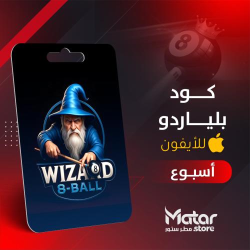 بلياردو أسبوع - Wizard iOS 8ball