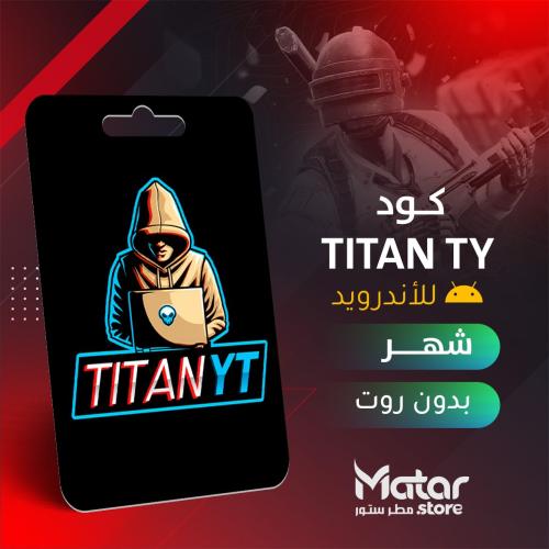 شهر - Titan