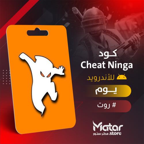شارب شوتر يوم - Cheat Ninja