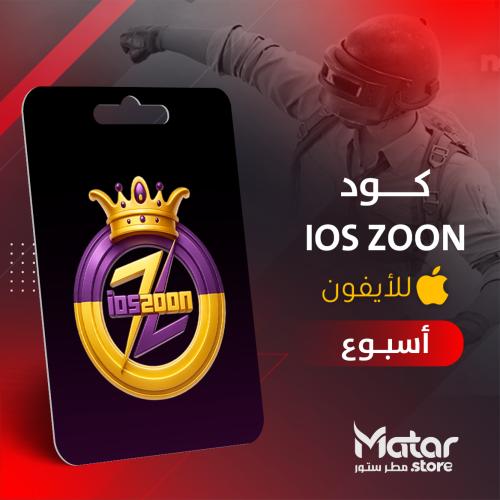 زون اسبوع - iOS Zon