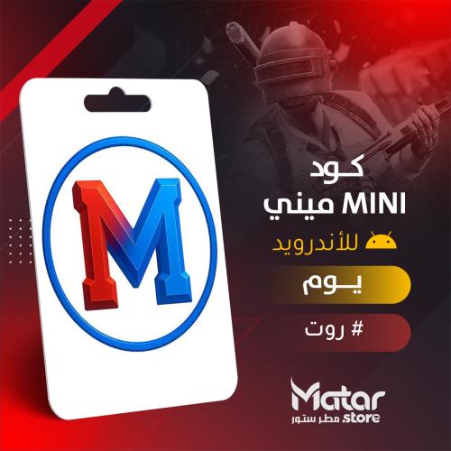 ميني يوم - Mini