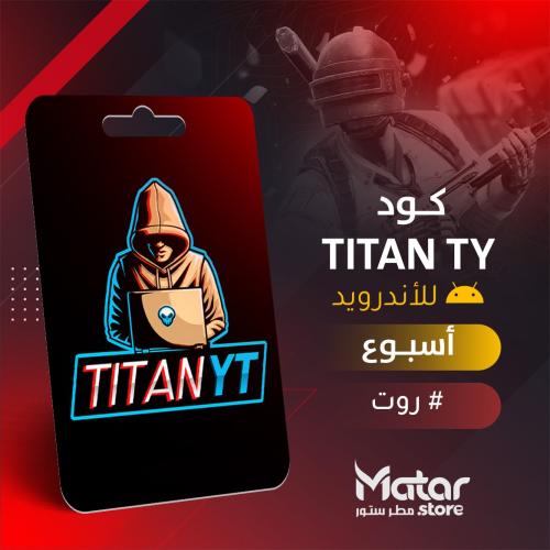 اسبوع - Titan