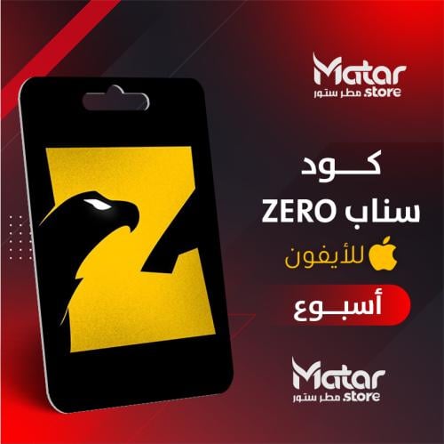 سناب بلس Zero - أسبوع