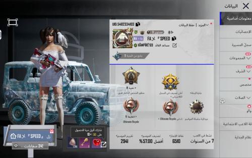 #G5 - حساب ببجي العالمية
